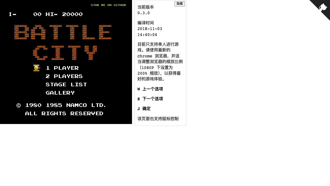 Battle City gameplay screenshot