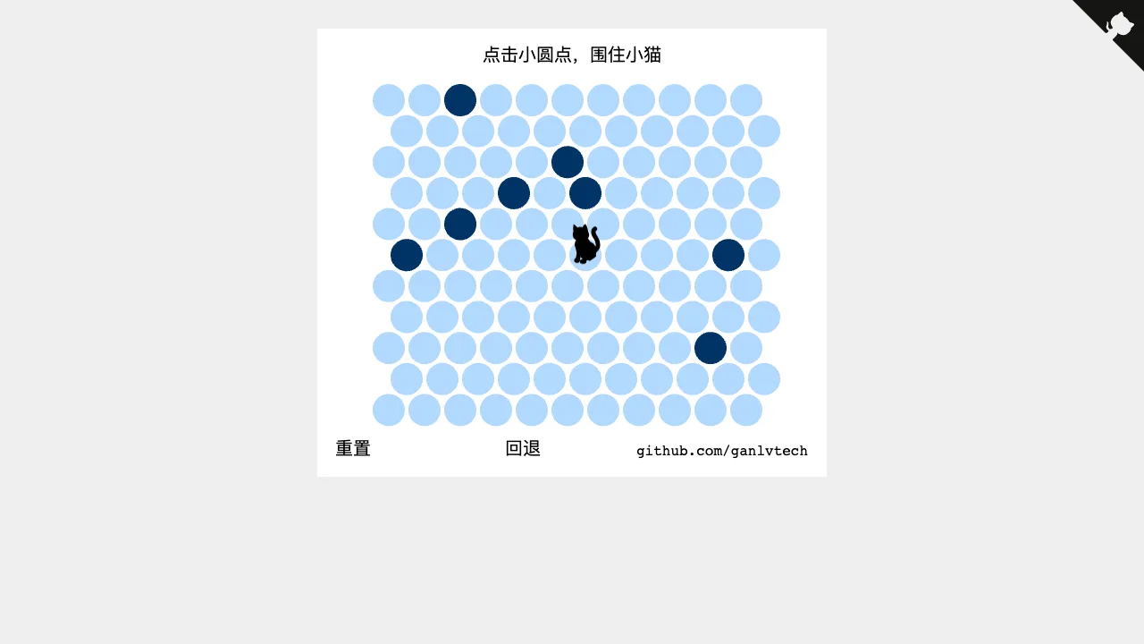 Catch the Cat gameplay screenshot