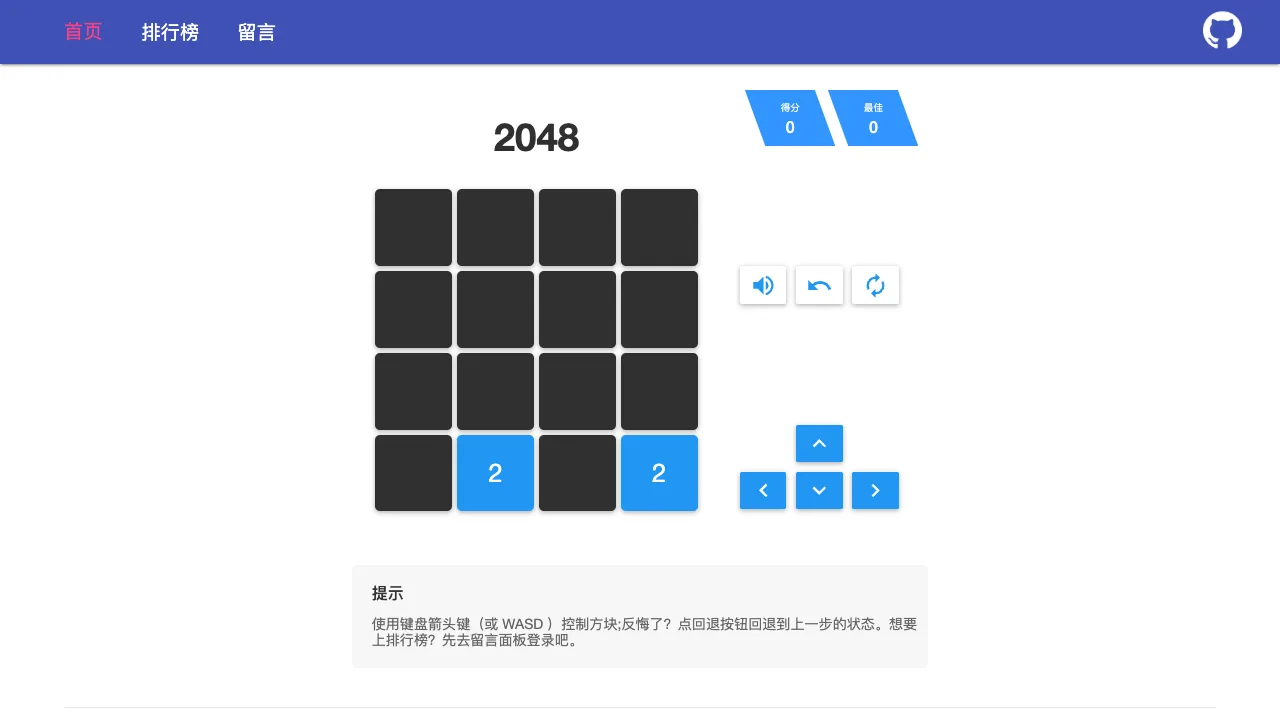 React 2048 gameplay screenshot