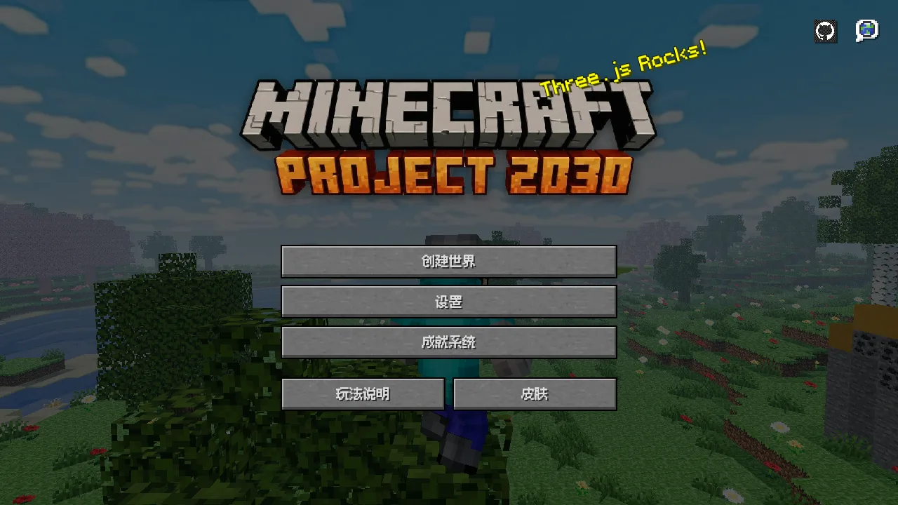 Third Person MC gameplay screenshot