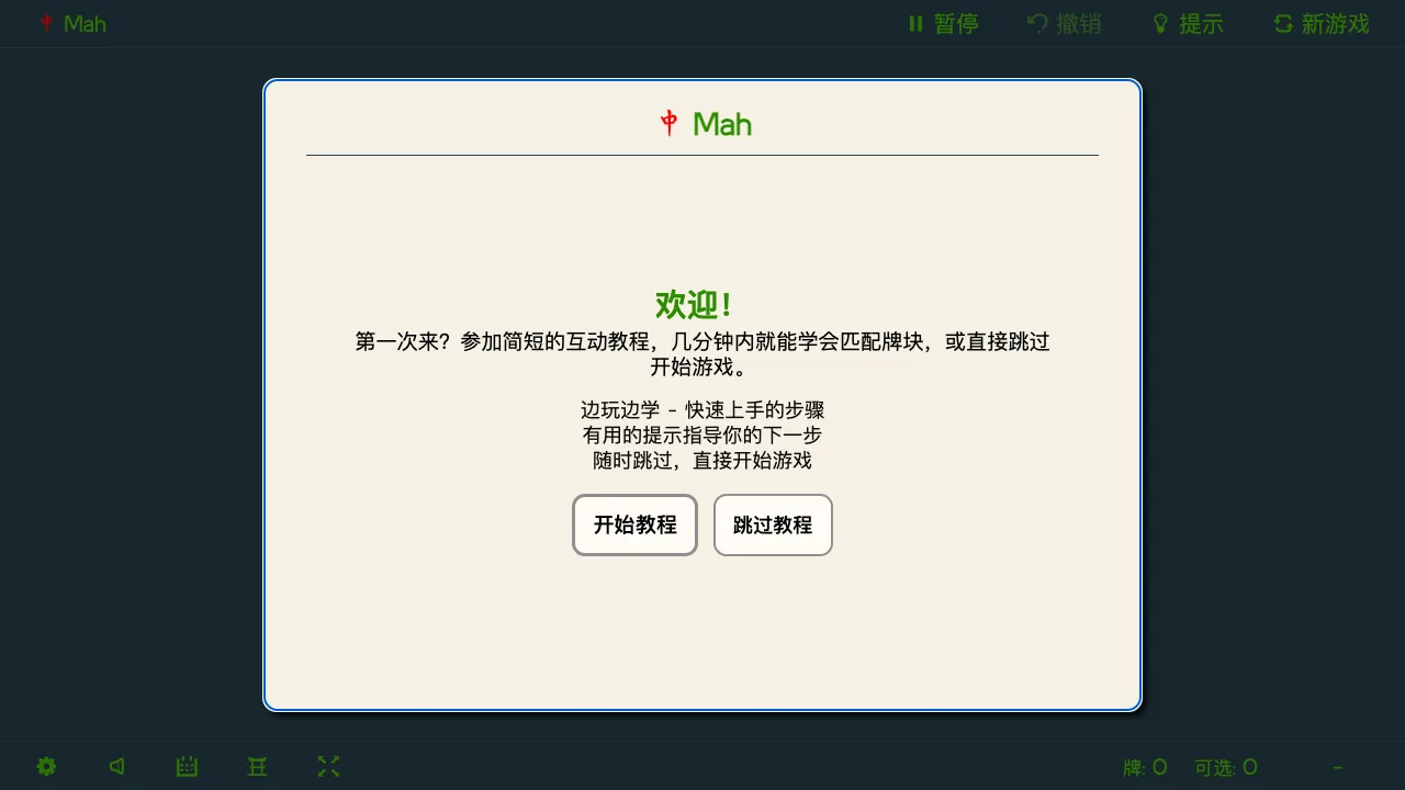 Mahjong Solitaire gameplay screenshot