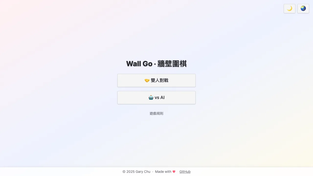 Wall Go gameplay screenshot